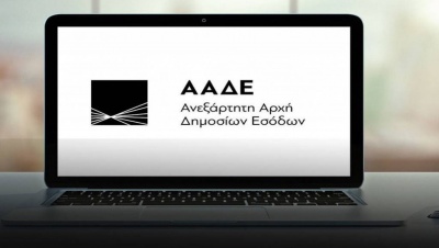 ΑΑΔΕ: Εξετάζει διευκολύνσεις για ληξιπρόθεσμα χρέη στην εφορία