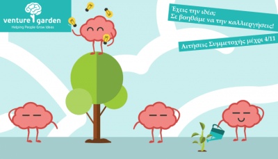 Alba Graduate Business School: Το πρόγραμμα επιχειρηματικότητας VentureGarden επεκτείνεται στην Κρήτη