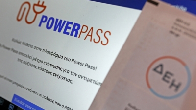 Power Pass: Άνοιξε η πλατφόρμα και για ΑΦΜ με λήγοντα 5 και 6