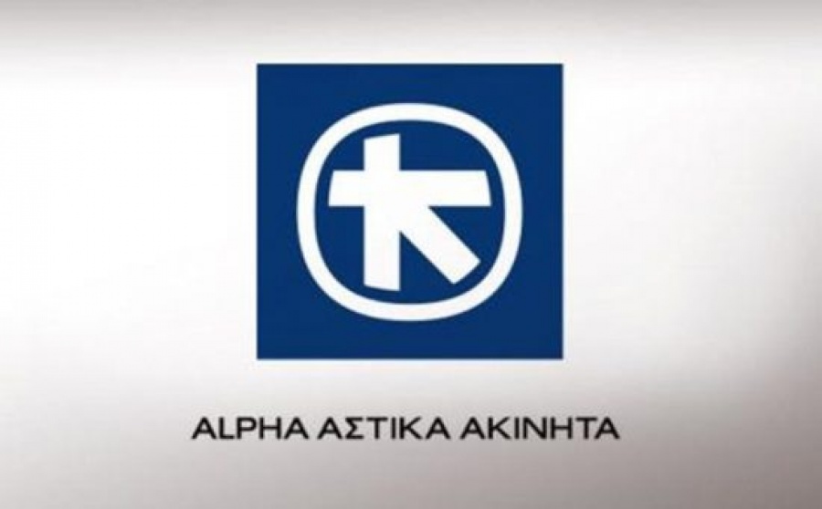 Alpha Αστικά Ακίνητα: Στις 4/12 η Έκτακτη Γενική Συνέλευση για εκλογή μελών του ΔΣ