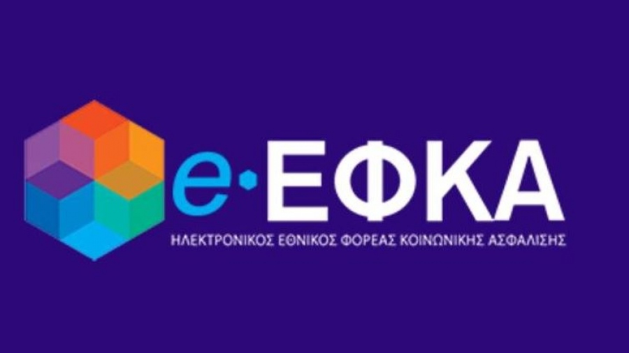 e-ΕΦΚΑ: Πότε καταβάλλονται οι κύριες και οι επικουρικές συντάξεις Ιουλίου – Όλες οι ημερομηνίες