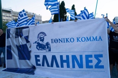 Άρειος Πάγος: Απορρίφθηκε προσφυγή σε βάρος του εθνικού κόμματος Έλληνες