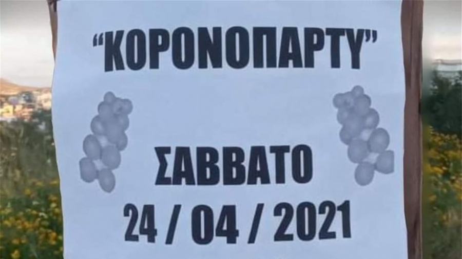 Κρήτη: Διαφημίζουν με... αφίσες τα κορωνοπάρτι στο Ηράκλειο