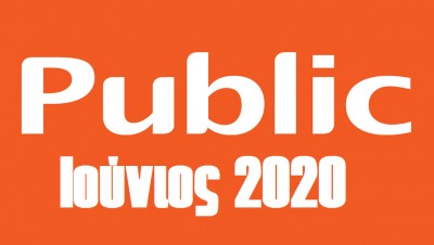 ιστοσελίδα με βιβλιοκριτικές αναγνωστών δημιούργησε το Public