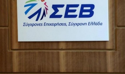 ΣΕΒ: Οικονομική ενίσχυση σε 130 πυρόπληκτες οικογένειες