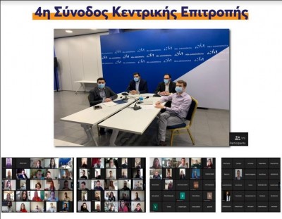 ΟΝΝΕΔ: Μέσω τηλεδιάσκεψης η 4η Σύνοδος της Κεντρικής Επιτροπής - Μπρατάκος: Η έλευση του εμβολίου μας γεμίζει αισιοδοξία