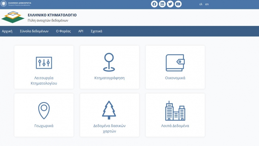 Πρόσβαση σε όλους στα ανοιχτά δεδομένα του Κτηματολογίου μέσω του data.ktimatologio.gr