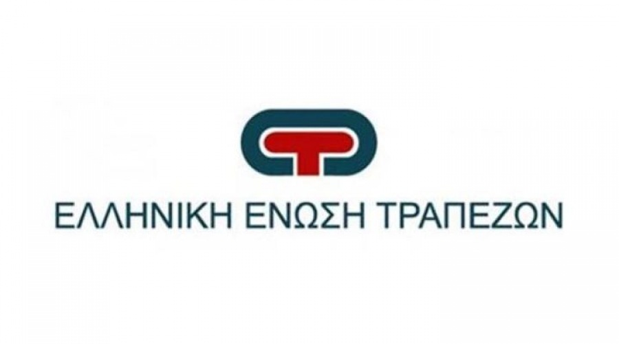 ΕΕΤ: Μια νέα εποχή για το ελληνικό τραπεζικό σύστημα και την κεφαλαιαγορά