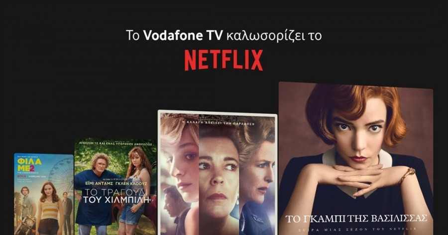 Στην πλατφόρμα της Vodafone TV και το Netflix