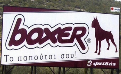 Η εφορία μπλοκάρει τη διάσωση της βιομηχανίας Φειδάς αλλά και τα σχέδια των τραπεζών