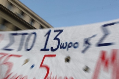 Εικοσιτετράωρη απεργία στις 14 Οκτωβρίου προκήρυξε το Εργατικό Κέντρο Αθήνας