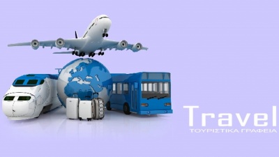 Ανοδική τροχιά για τα ταξιδιωτικά πρακτορεία στο γ' τρίμηνο 2019