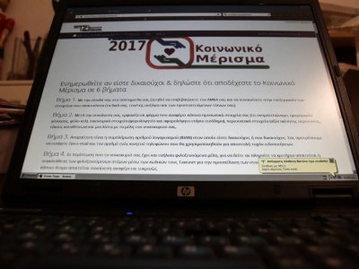 Στις 20 - 21 Δεκεμβρίου η καταβολή του κοινωνικού μερίσματος - Στις 600.000 οι αιτήσεις