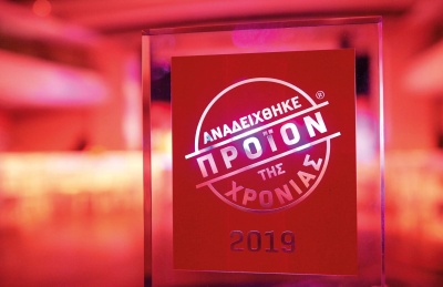 Βραβεύθηκαν τα πιο καινοτόμα προϊόντα της αγοράς