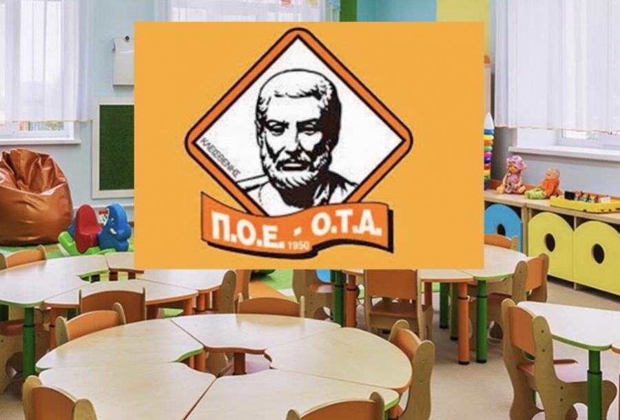 Παιδικοί σταθμοί: Στάση εργασίας της ΠΟΕ-ΟΤΑ την Πέμπτη 13/10 - Στο «στόχαστρο» η επέκταση του ωραρίου