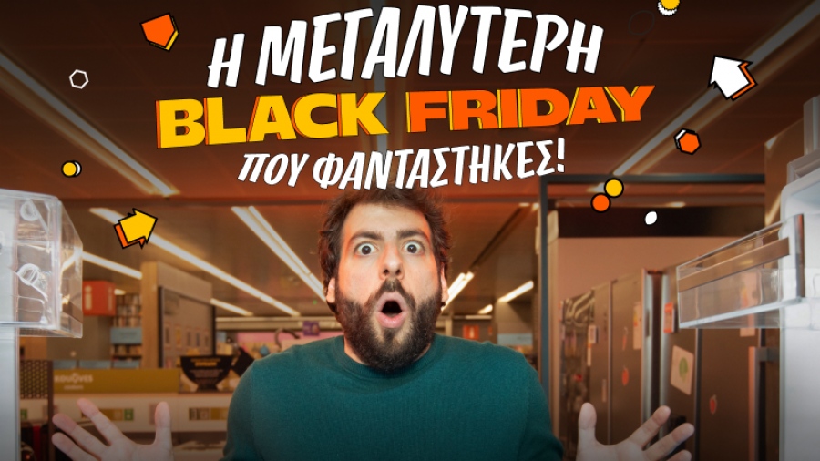 Black Friday 2023: Το μεγαλύτερο party προσφορών ξεκινά αυτή την Παρασκευή στις 21:00, στο Public.gr!