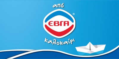 ΕΒΓΑ: Τέλος η παραγωγή και εμπορία παγωτών - Μετατράπηκε σε εταιρεία συμμετοχών