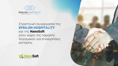 Στρατηγική συνεργασία της EPSILON HOSPITALITY και της NanoSoft