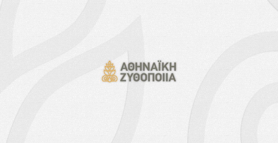 Aθηναϊκή Zυθοποιϊα: Υψηλή κερδοφορία και προμέρισμα, αύξηση 1,8% στις πωλήσεις μπύρας