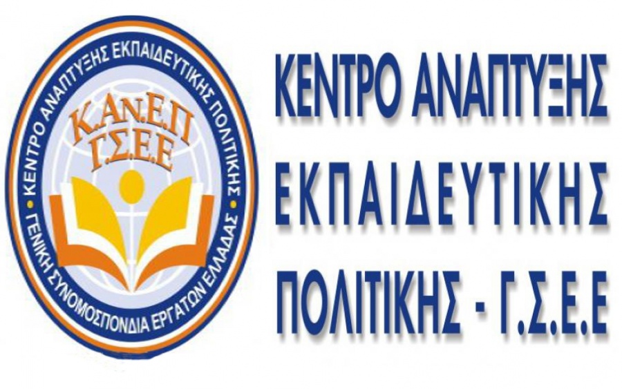 Ερευνα ΚΑΝΕΠ: Πρωταθλήτρια η Ελλάδα σε πτυχιούχους άνεργους και Neets