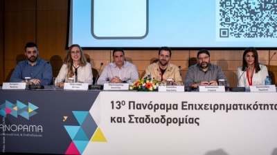 Η ERGO Ασφαλιστική δίπλα στους νέους μέσω της δυναμικής παρουσίας της στο  13ο Πανόραμα Επιχειρηματικότητας
