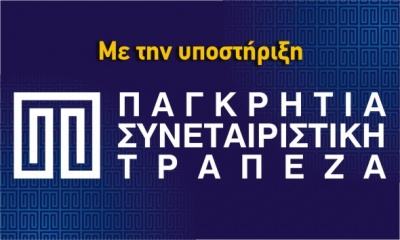 Μυρτάκης: Θετική η συμμετοχή της Lyktos Group στην Παγκρήτια Τράπεζα - Συγκρότηση νέου ΔΣ