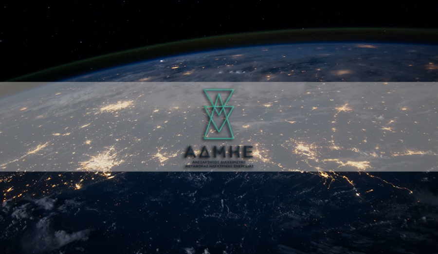 ΑΔΜΗΕ: WACC από 6,87% μέχρι 7,02% ενέκρινε η ΡΑΑΕΥ για την περίοδο 2026-29 - Το ύψος του επιτρεπόμενου εσόδου