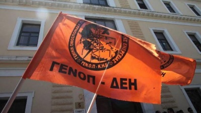 Να συμπεριληφεί ο ΑΗΣ Αμυνταίου στον εθνικό ενεργειακό σχεδιασμό ζητά η ΓΕΝΟΠ ΔΕΗ