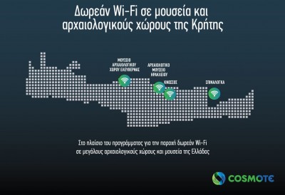 COSMOTE: Δωρεάν Wi-Fi σε μουσεία και αρχαιολογικούς χώρους της Κρήτης