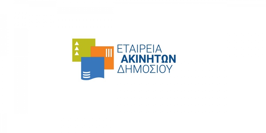 Οι προτεραιότητες της ΕΤΑΔ - Το πλάνο αξιοποίησης των ακινήτων της στη Β. Ελλάδα