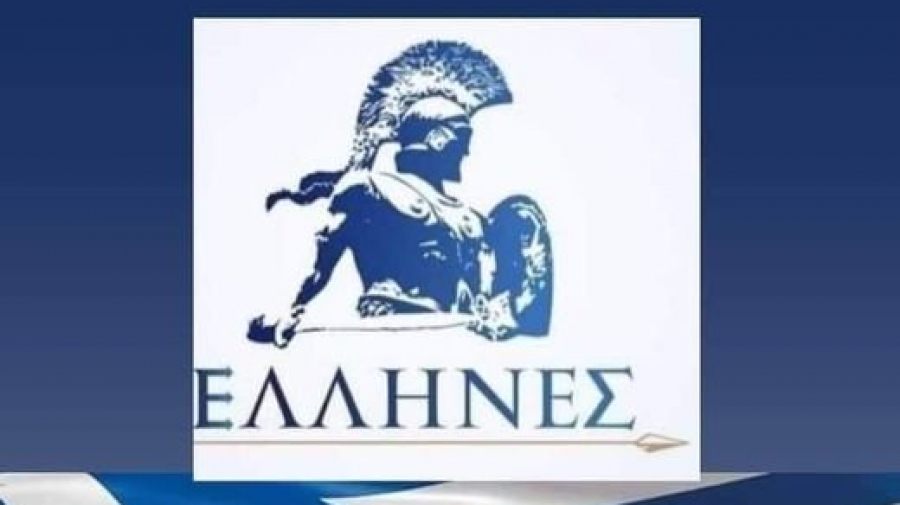 Τη Δευτέρα 9/4 στη Βουλή πρόσθετη νομοθετική παρέμβαση για το εθνικό κόμμα Έλληνες