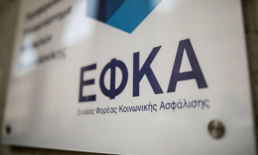 e-ΕΦΚΑ: Ενεργοποιήθηκε η νέα ηλεκτρονική υπηρεσία χορήγησης αποδεικτικού ασφαλιστικής ενημερότητας