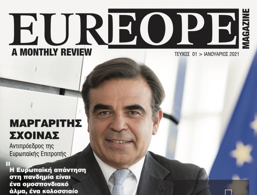 Κυκλοφόρησε το πρώτο τεύχος του περιοδικού EUREOPE Magazine