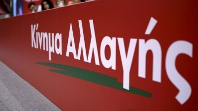 Στη Δικαιοσύνη το ΚΙΝΑΛ για δημοσίευμα που αναφέρεται σε συνάντηση Τσίπρα - Γεννηματά με γνωστό επιχειρηματία