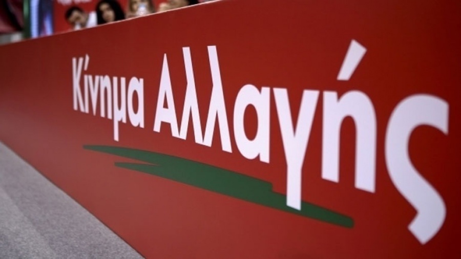 Στη Δικαιοσύνη το ΚΙΝΑΛ για δημοσίευμα που αναφέρεται σε συνάντηση Τσίπρα - Γεννηματά με γνωστό επιχειρηματία