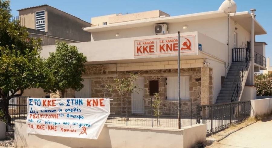 Χανιά: Ένοχοι οι 4 κατηγορούμενοι για την επίθεση στα γραφεία του ΚΚΕ