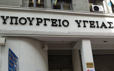 Υπουργείο Υγείας: Οι 7 «εντολές» προς τους διοικητές των Υγειονομικών Περιφερειών