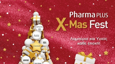 «Μαζί σας προσφέρουμε περισσότερα!» - Η Pharma PLUS φέτος τα Χριστούγεννα στηρίζει το MDA Eλλάς