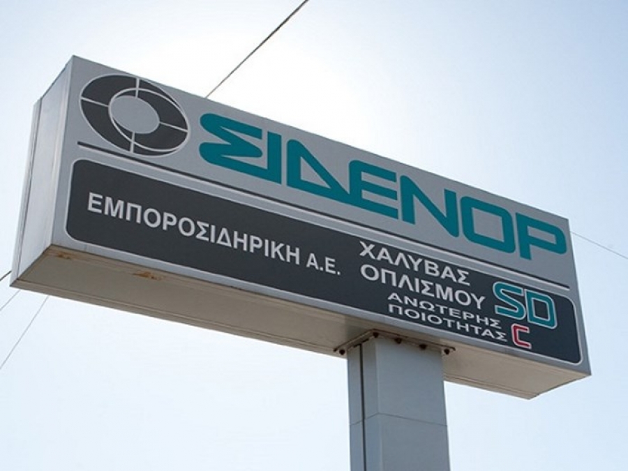 Η ΣΙΔΕΝΟΡ είναι η πρώτη εταιρία παραγωγής προϊόντων χάλυβα στην Ελλάδα που πιστοποιείται με την Περιβαλλοντική Δήλωση Προϊόντος (EPD)