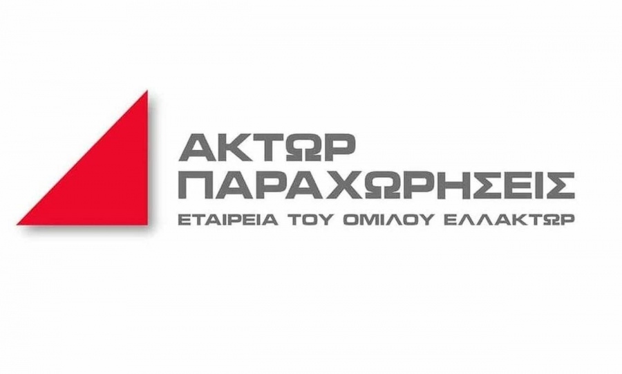 Επ. Ανταγωνισμού: Πράσινο φως για την πώληση της ΑΚΤΩΡ Παραχωρήσεις στην Aktor