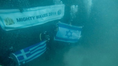 Συμμετοχή του Πολεμικού Ναυτικού στην Πολυεθνική Άσκηση « Mighty Waves 19»