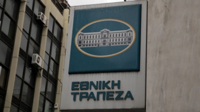 Εθνική Τράπεζα: Την Πέμπτη 10/11 η ανακοίνωση οικονομικών αποτελεσμάτων γ' 3μηνου 2022