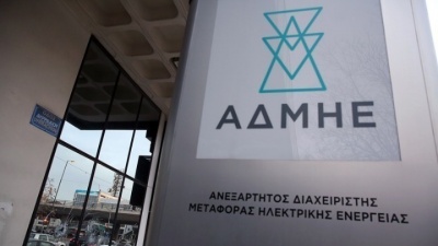 Πηγές ΑΔΜΗΕ για ηλεκτρική διασύνδεση Κρήτη - Αττική: Στις 22/4 θα δημοσιευθούν τα τεύχη διακήρυξης του διεθνούς διαγωνισμού