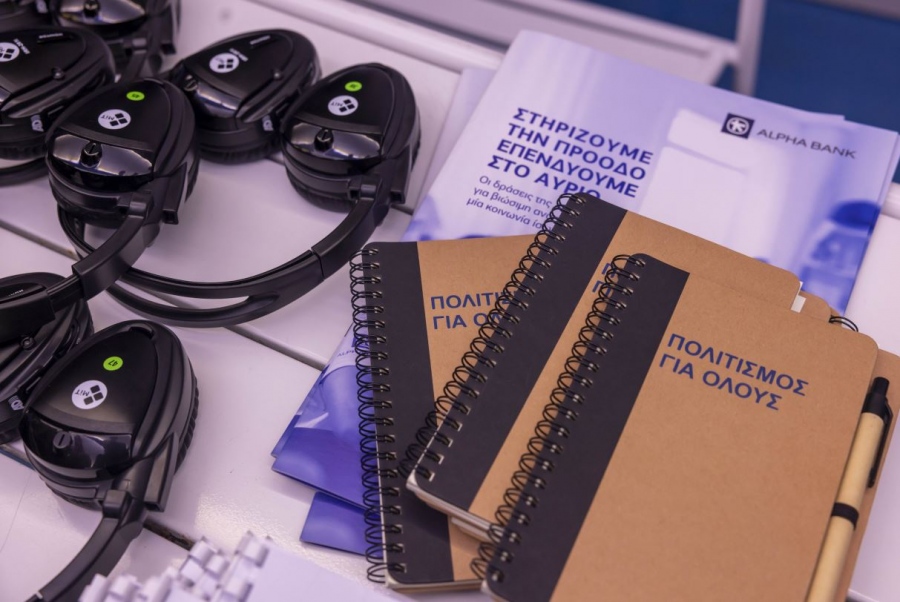 H Alpha Bank ενισχύει την προσβασιμότητα και τη συμπερίληψη στις Τέχνες και τον Πολιτισμό