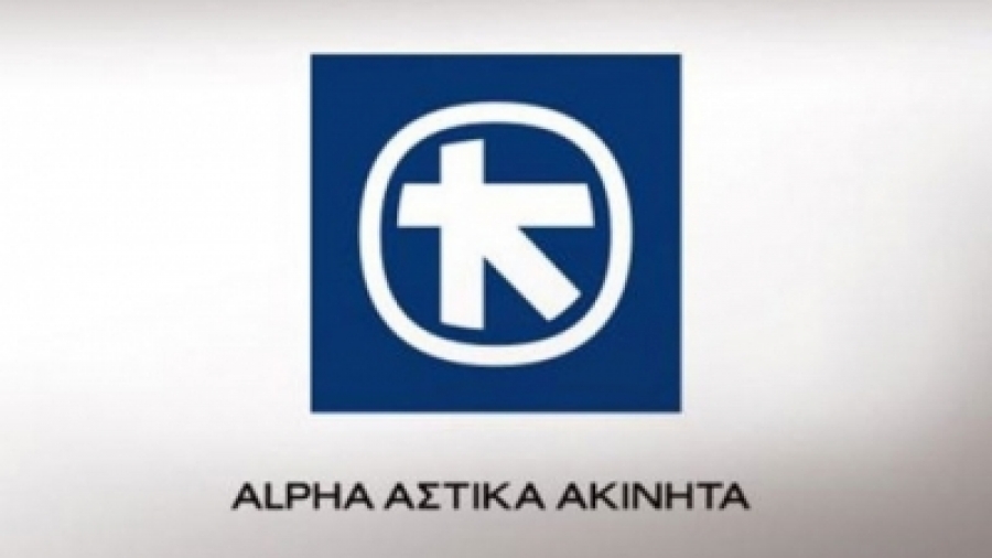 Alpha Αστικά Ακίνητα: Ολοκληρώθηκε η ενσωμάτωση της Alpha Διαχειρίσεως Ακινήτων και Επενδύσεων