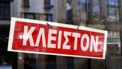 Νέα Υπουργική Απόφαση προβλέπει κλείσιμο των καταστημάτων που παραβιάζουν τους κανόνες της πανδημίας