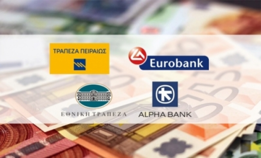 Αυξημένη ζήτηση για επιχειρηματικά δάνεια αναμένουν οι τράπεζες, σύμφωνα με την Τράπεζα της Ελλάδος