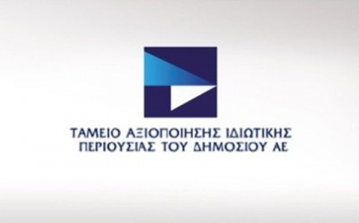 Στο 1 δισ. ευρώ ετησίως η ενίσχυση του ΑΕΠ από τις ιδιωτικοποιήσεις του ΤΑΙΠΕΔ