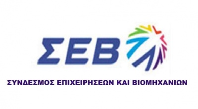 ΣΕΒ: Η ενίσχυση της εξωστρέφειας των ελληνικών επιχειρήσεων, αντικείμενο εργαστηρίου