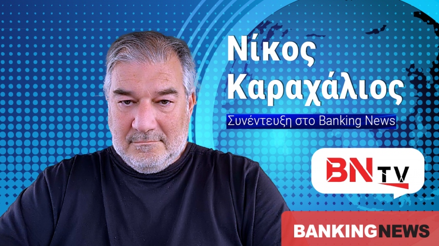 Χείμαρρος ο Καραχάλιος στο BN tv - Θα καταρρεύσει η ΝΔ, θα μείνει με 82 βουλευτές... η μυστική συμφωνία Σαμαρά με Μεϊμαράκη